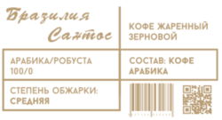 Кофе Марчетти Бразилия Сантос сезонный зерно 0,250кг. Кофе Марчетти Бразилия Сантос сезонный зерно 0,250кг.